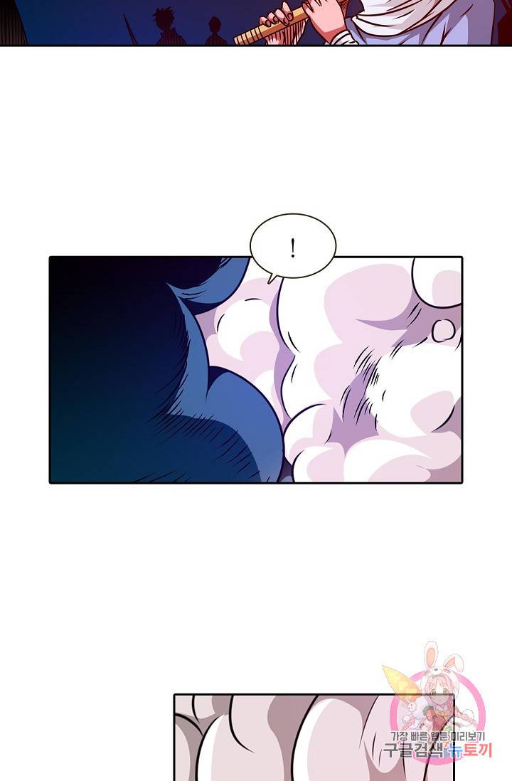 무기가게 사장님 16화 11
