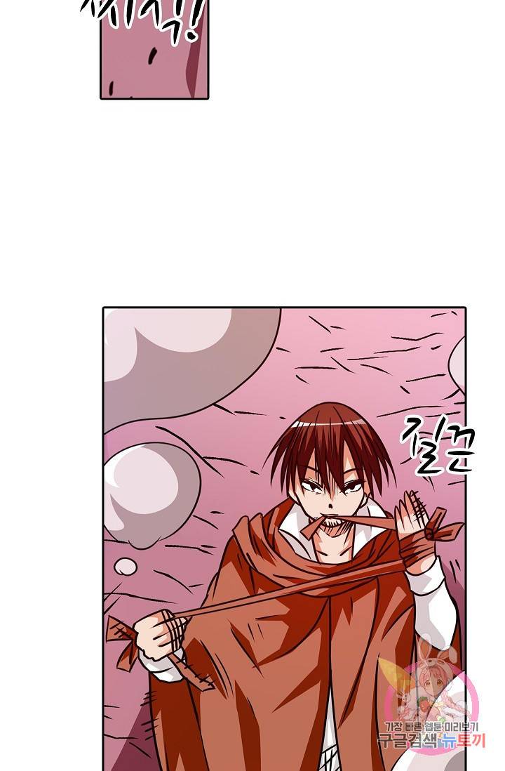 무기가게 사장님 16화 13