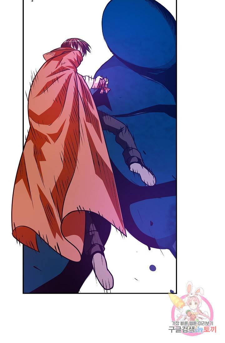 무기가게 사장님 16화 16