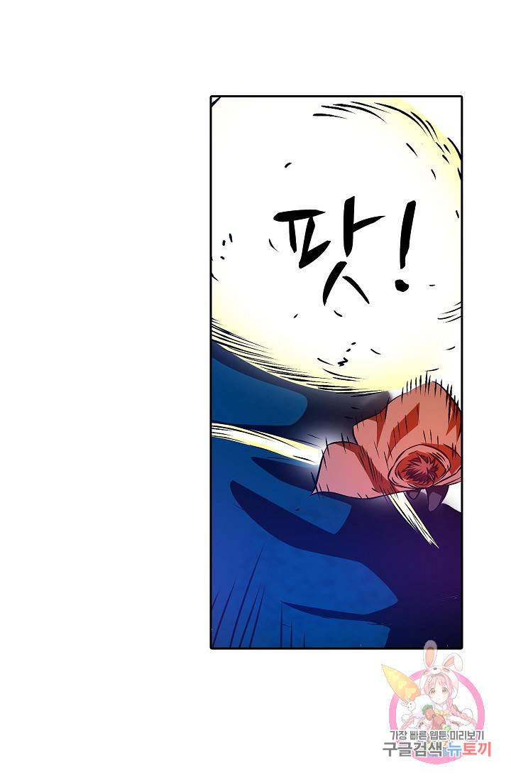 무기가게 사장님 16화 17