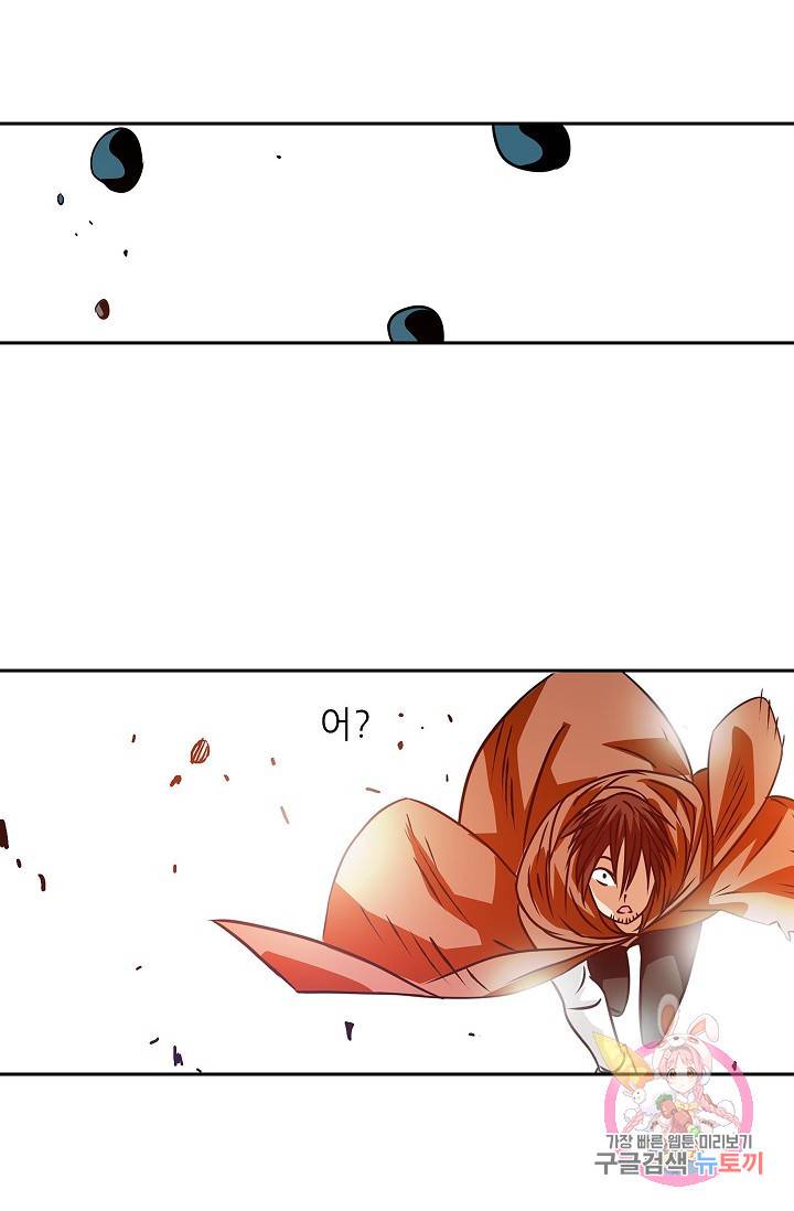 무기가게 사장님 16화 18