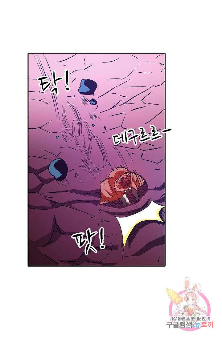 무기가게 사장님 16화 19