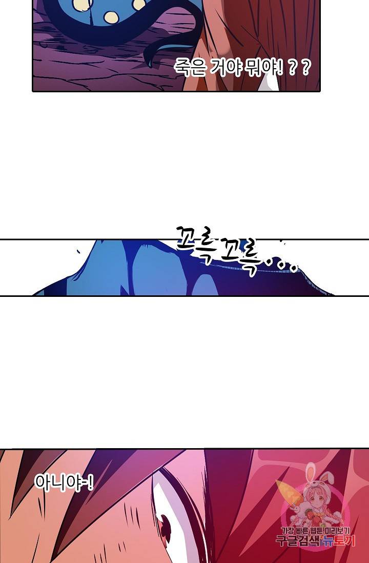 무기가게 사장님 16화 21