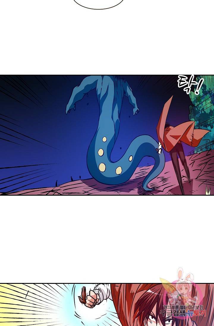 무기가게 사장님 16화 23
