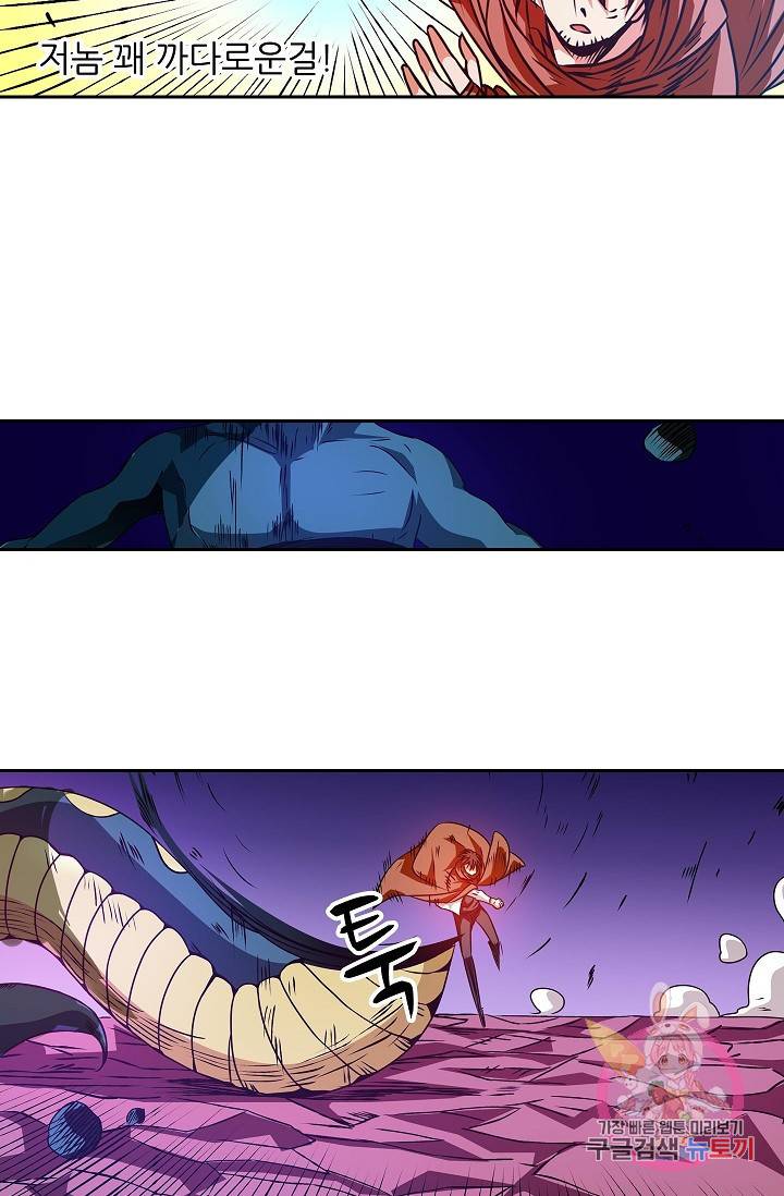 무기가게 사장님 16화 24