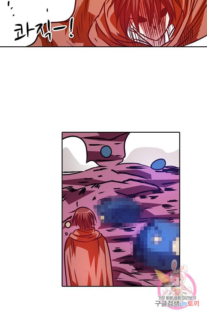 무기가게 사장님 16화 26