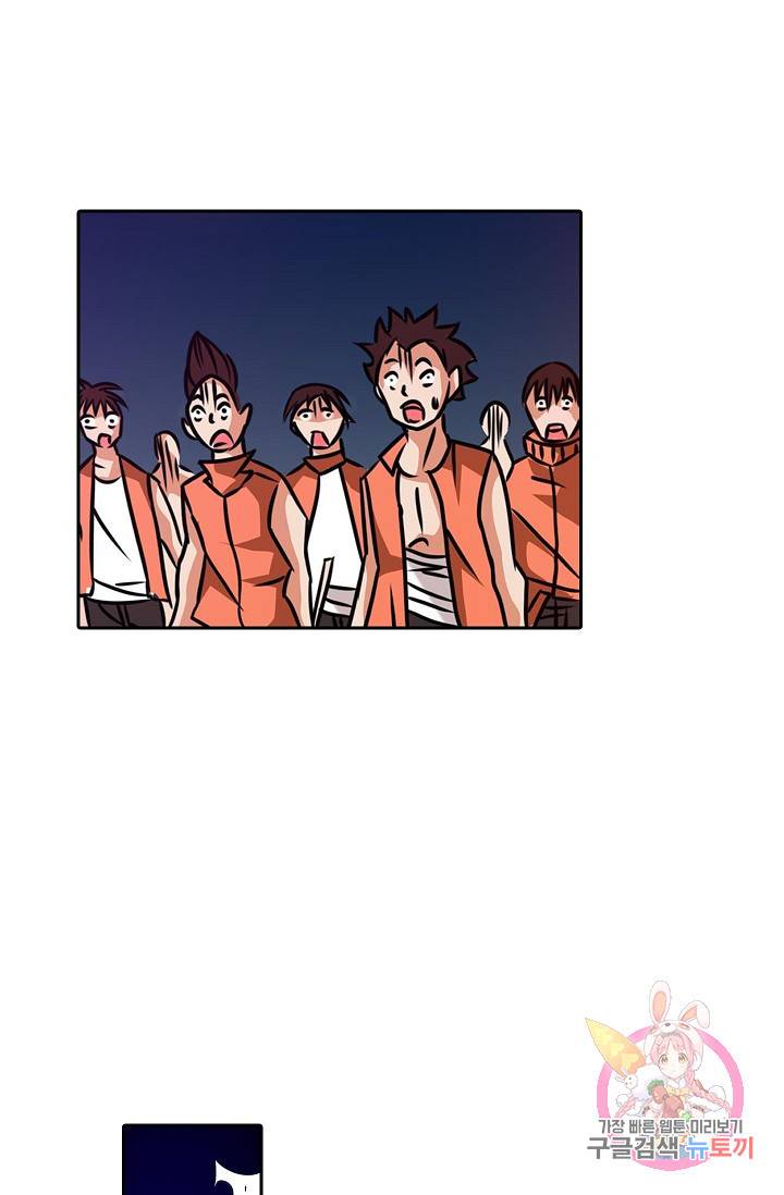 무기가게 사장님 16화 27