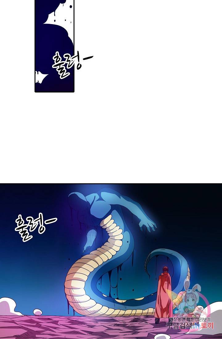 무기가게 사장님 16화 28
