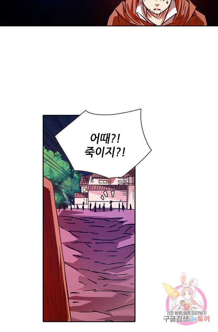 무기가게 사장님 16화 30