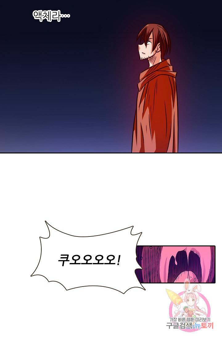 무기가게 사장님 16화 33