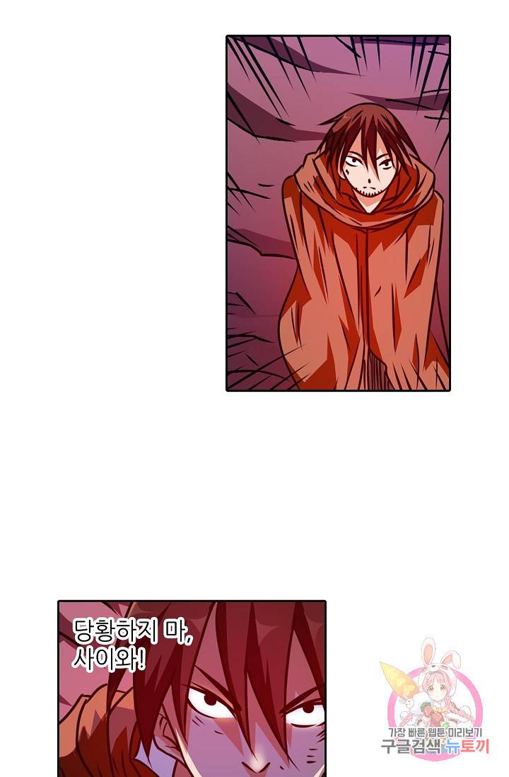 무기가게 사장님 16화 35