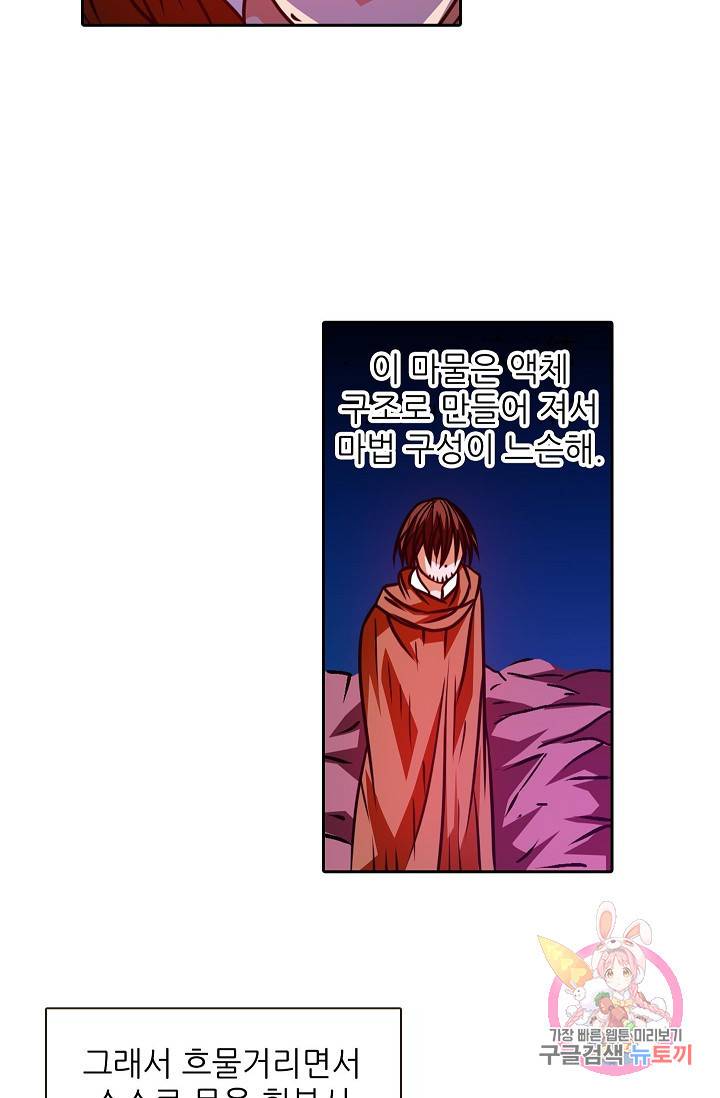 무기가게 사장님 16화 36