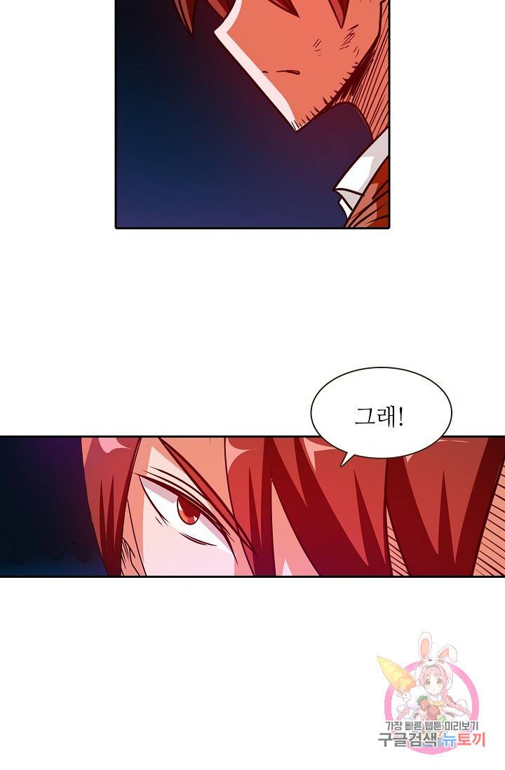무기가게 사장님 16화 38