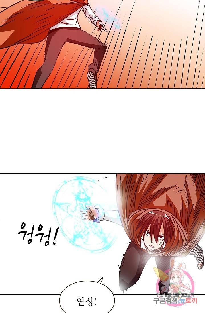 무기가게 사장님 16화 40