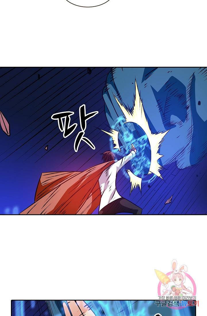 무기가게 사장님 16화 41