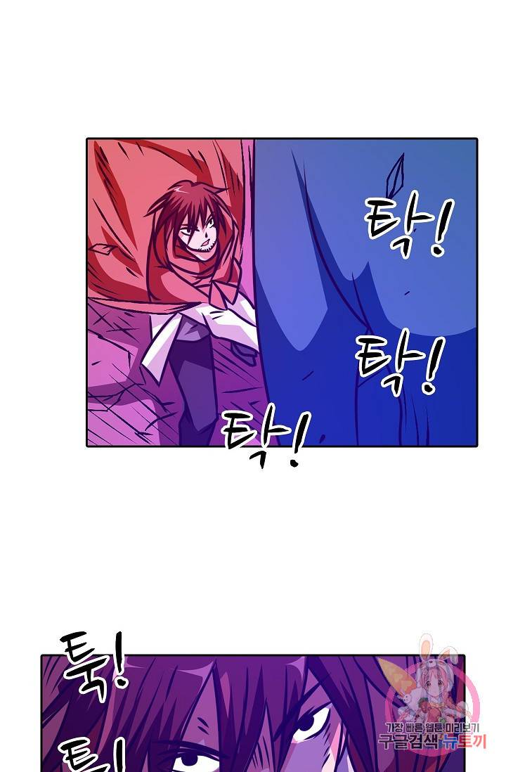 무기가게 사장님 16화 43