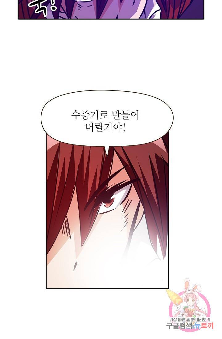무기가게 사장님 16화 44