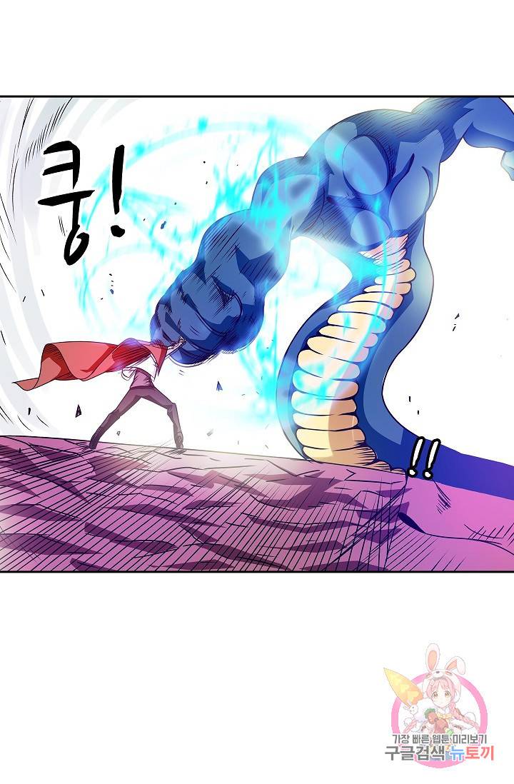 무기가게 사장님 16화 45