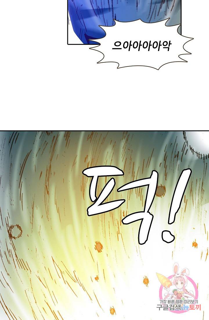 무기가게 사장님 16화 49
