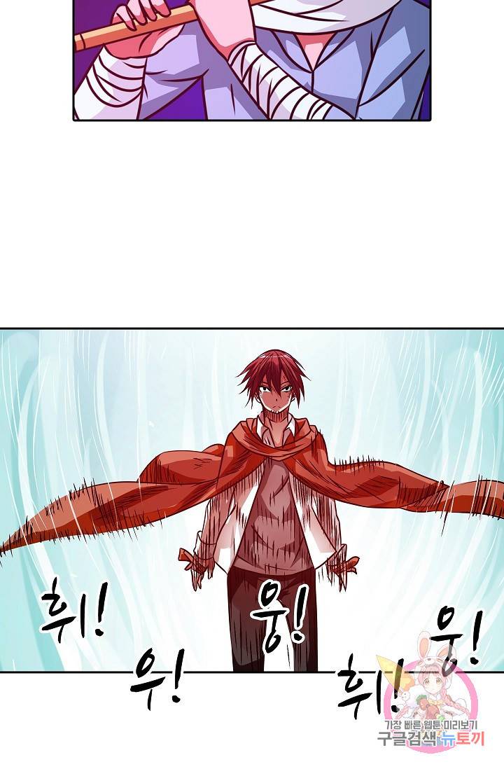 무기가게 사장님 16화 53