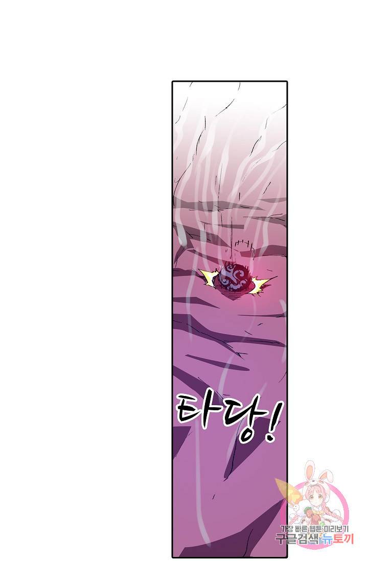 무기가게 사장님 16화 54
