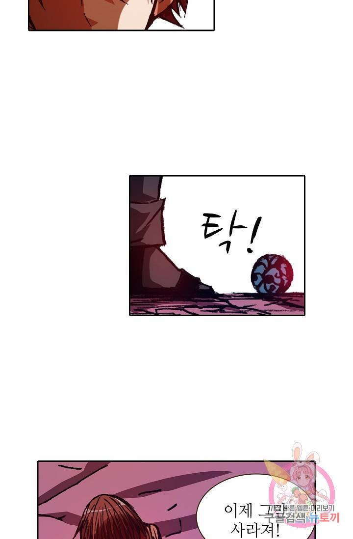 무기가게 사장님 16화 56