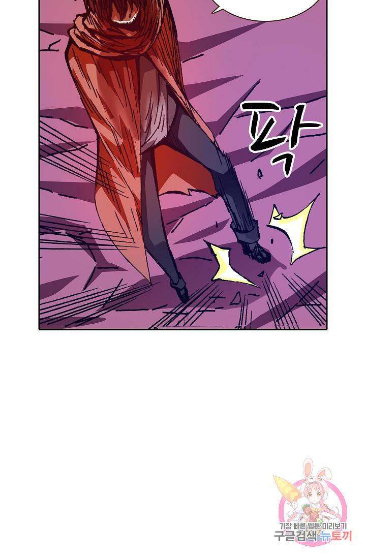 무기가게 사장님 16화 57