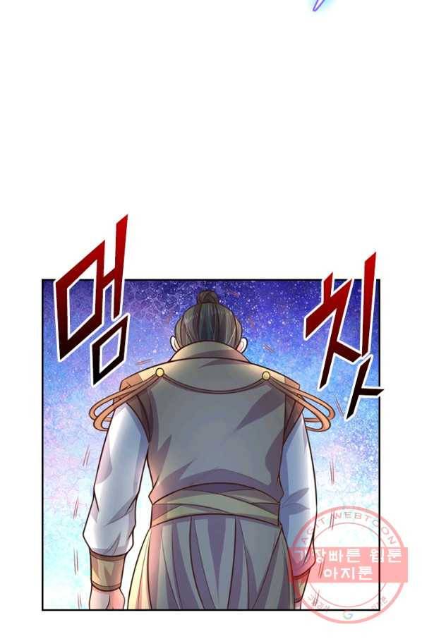 신무천존 21화 2