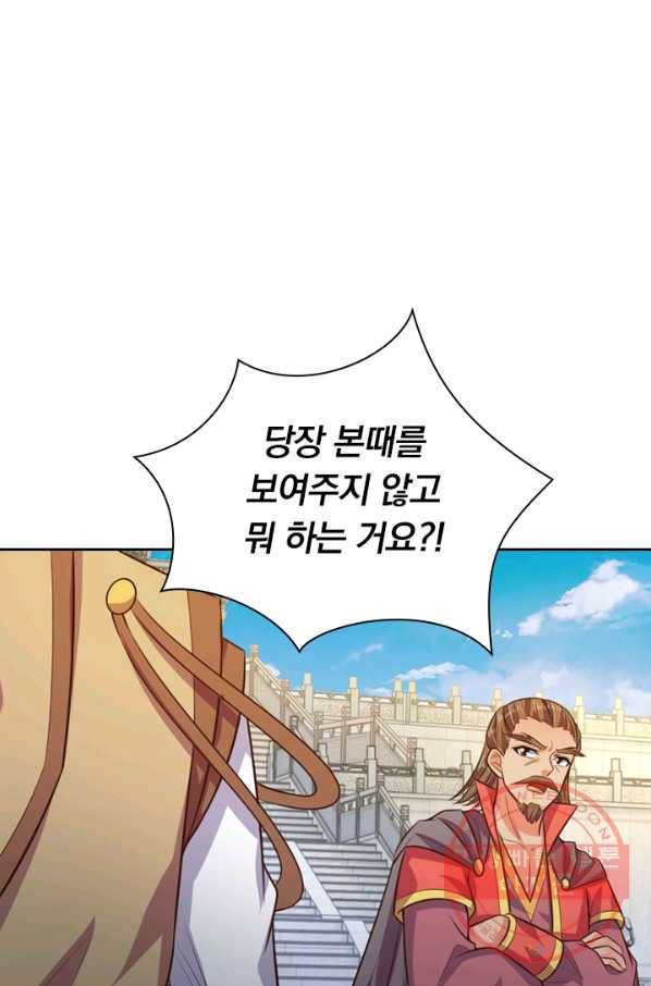 신무천존 21화 3