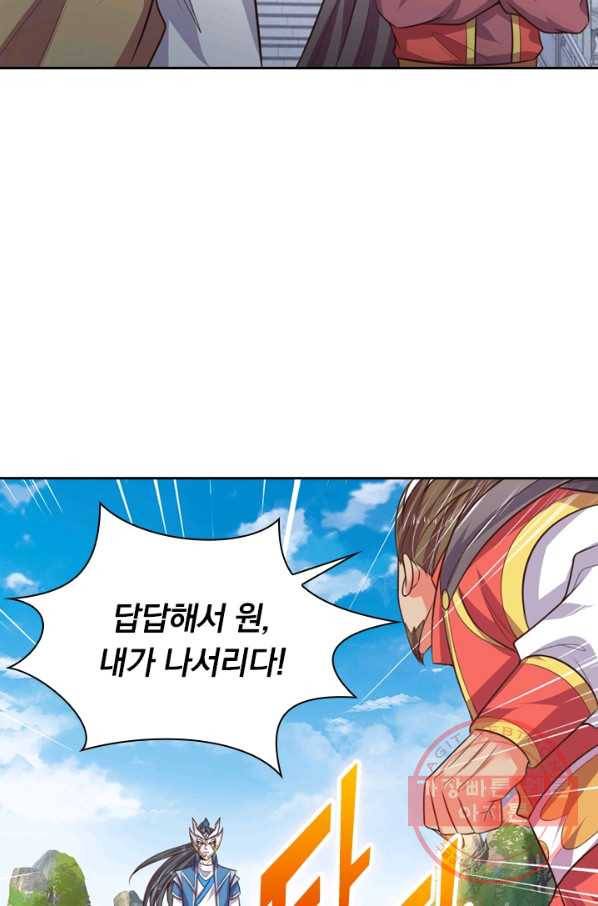 신무천존 21화 4