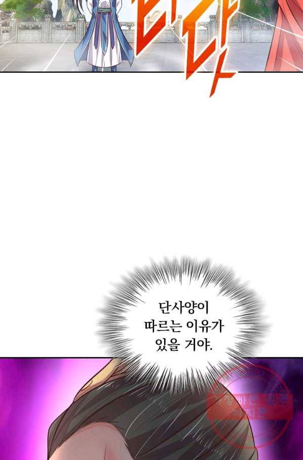 신무천존 21화 5