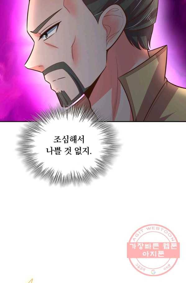 신무천존 21화 6
