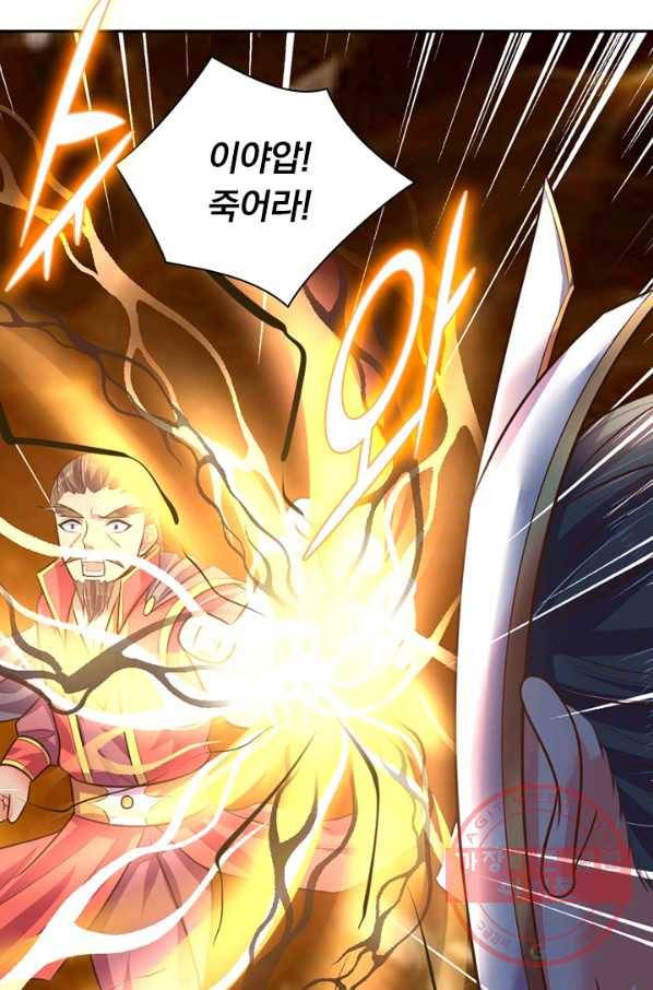 신무천존 21화 7
