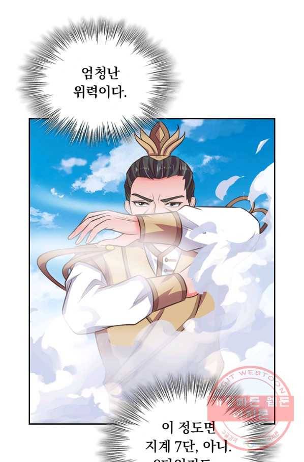 신무천존 21화 13
