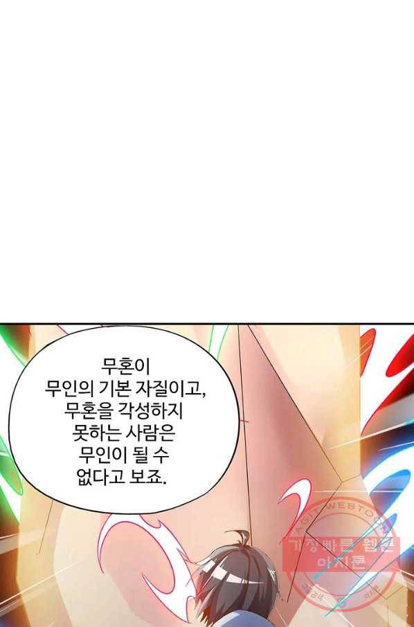 복천성주 31화 1