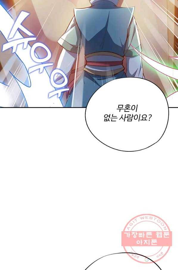 복천성주 31화 2