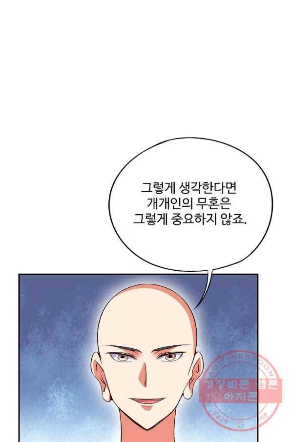 복천성주 31화 6