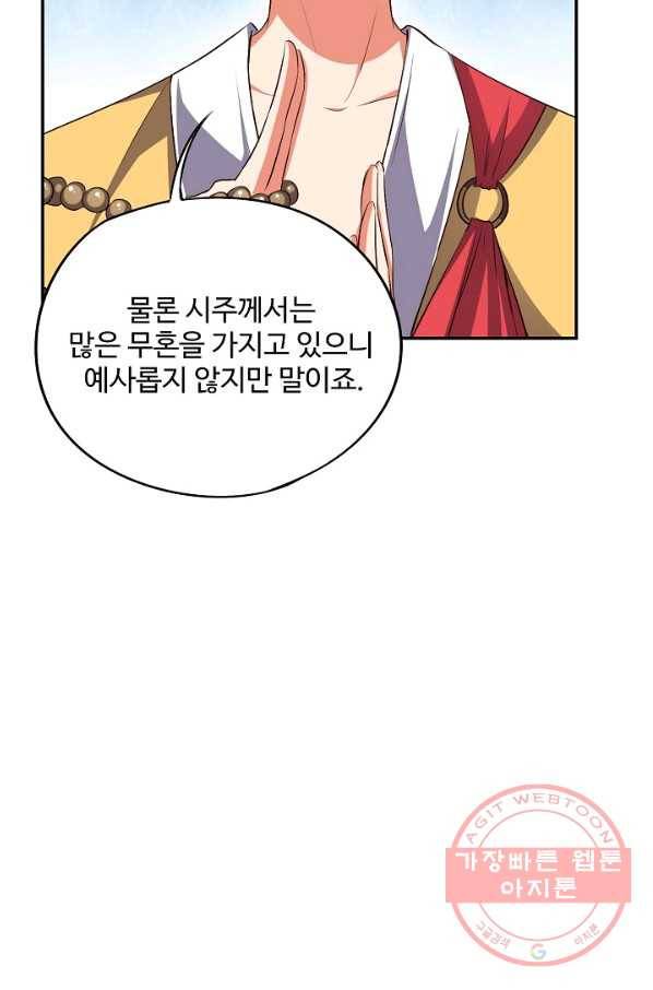 복천성주 31화 7