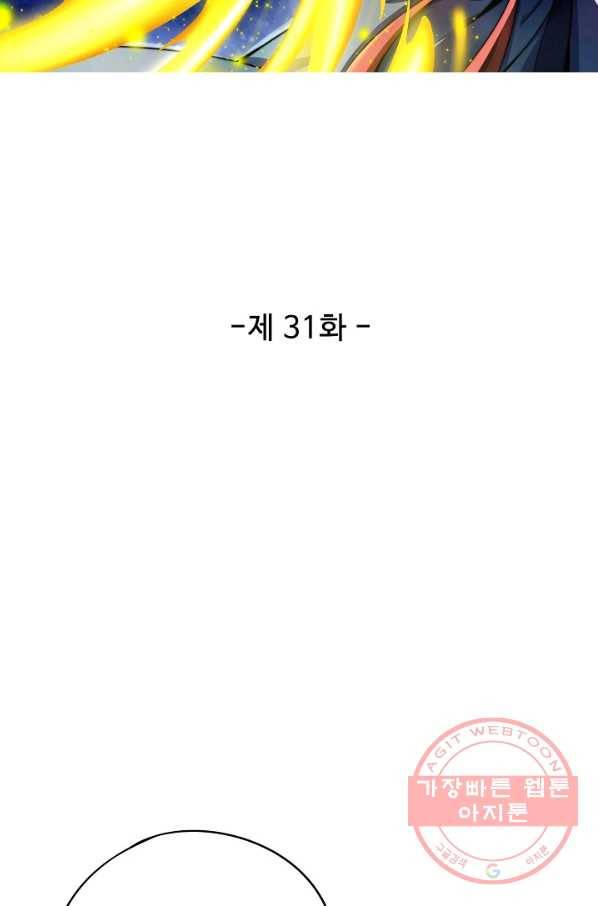 복천성주 31화 9