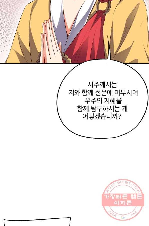 복천성주 31화 15