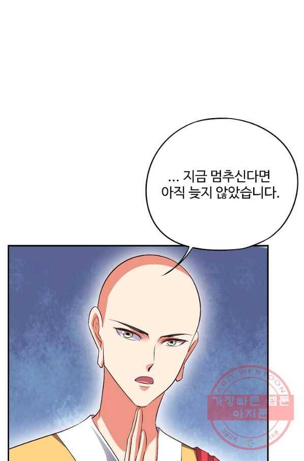 복천성주 31화 17