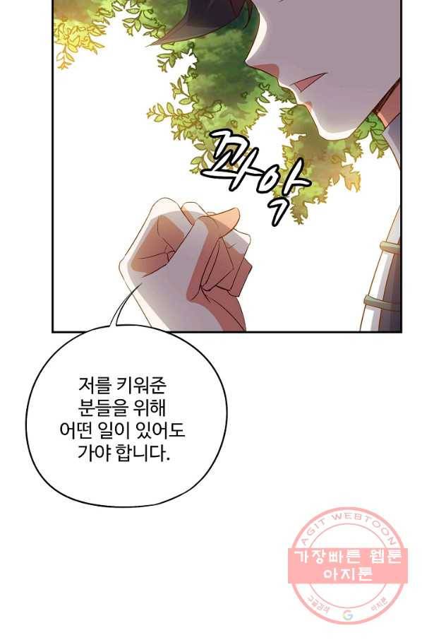 복천성주 31화 19