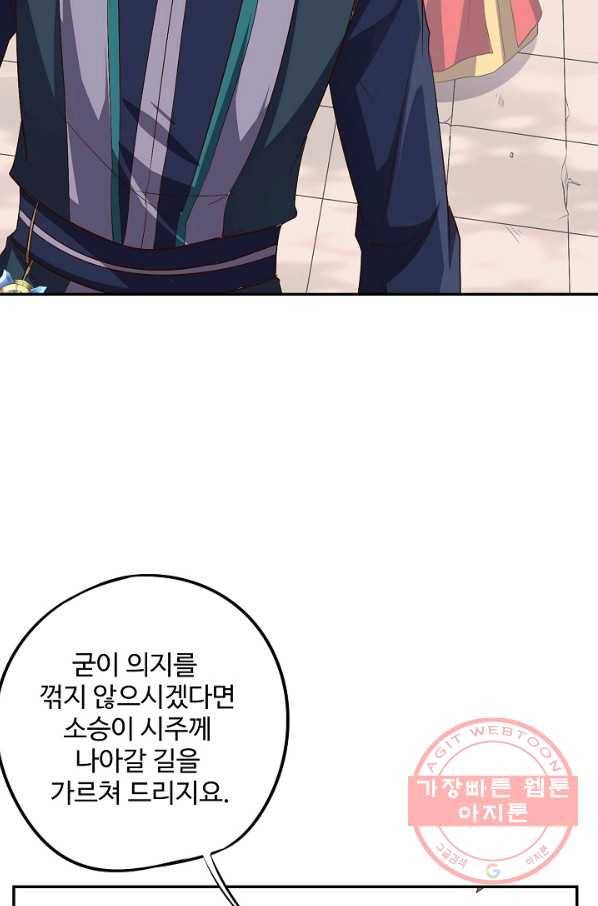 복천성주 31화 21