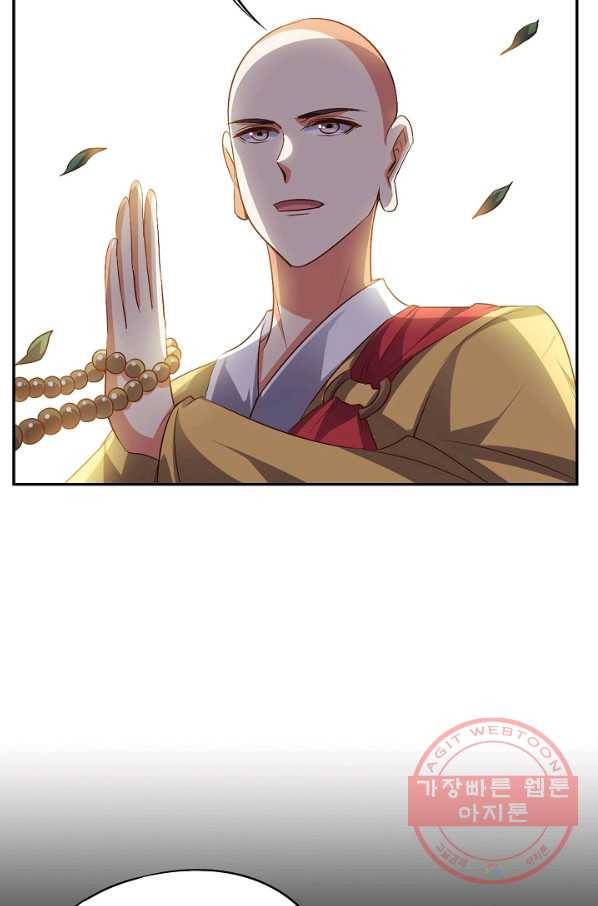 복천성주 31화 22
