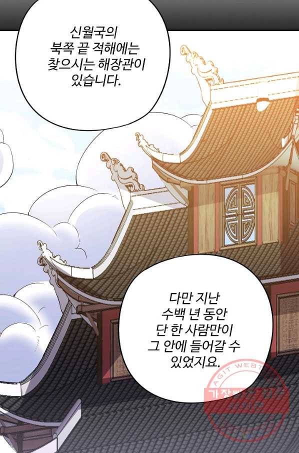 복천성주 31화 23