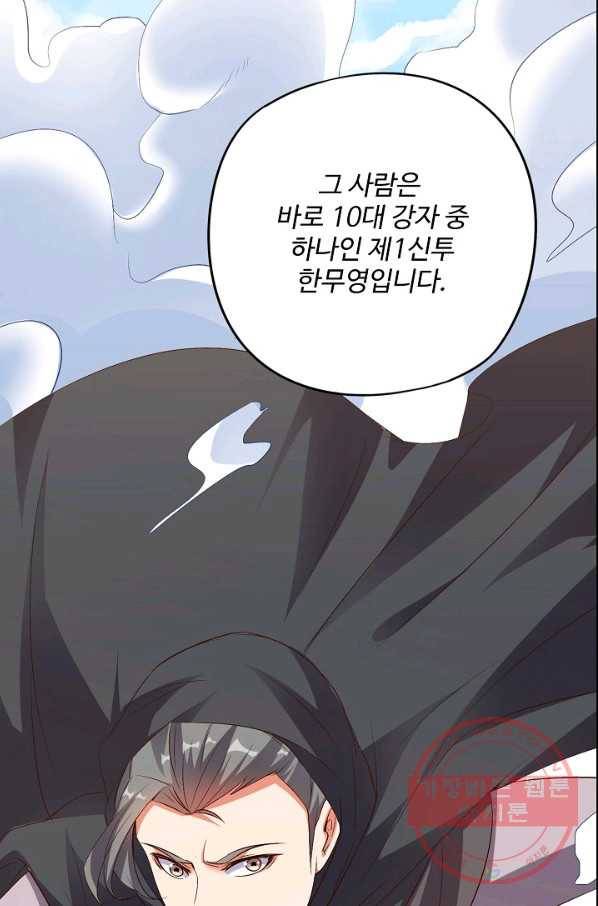 복천성주 31화 25