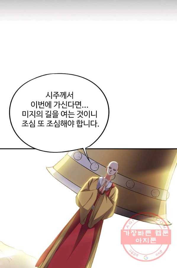 복천성주 31화 27