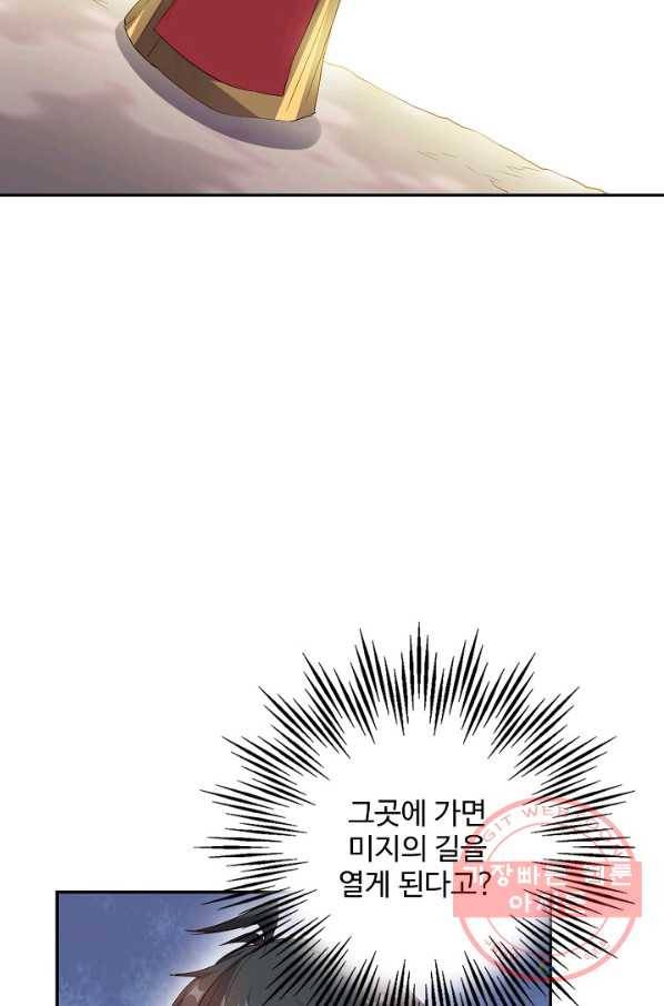 복천성주 31화 28