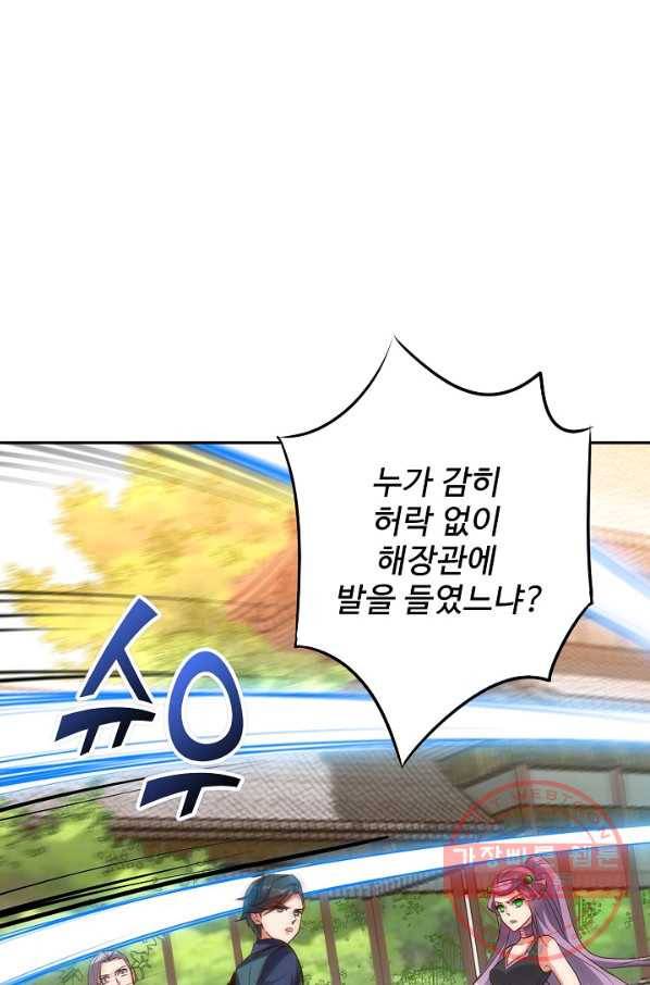 복천성주 31화 34