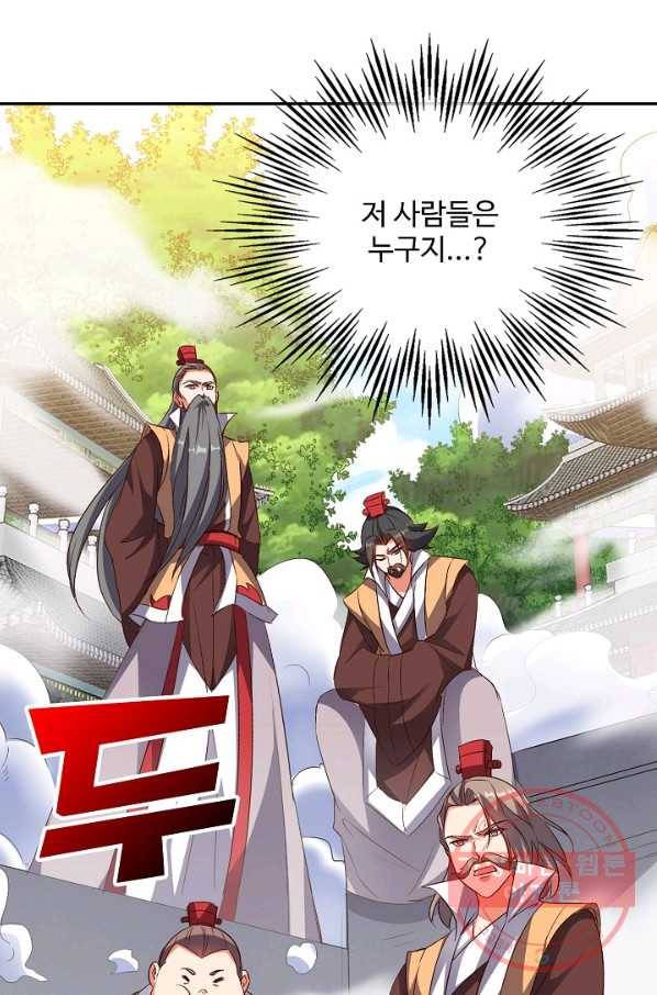 복천성주 31화 36